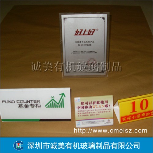桌面亞克力臺(tái)牌 臺(tái)簽-2
