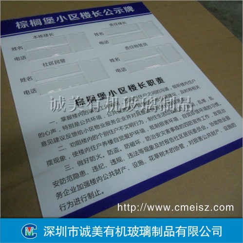 亞克力公告欄，小區(qū)信息欄，通知欄，告示欄-3