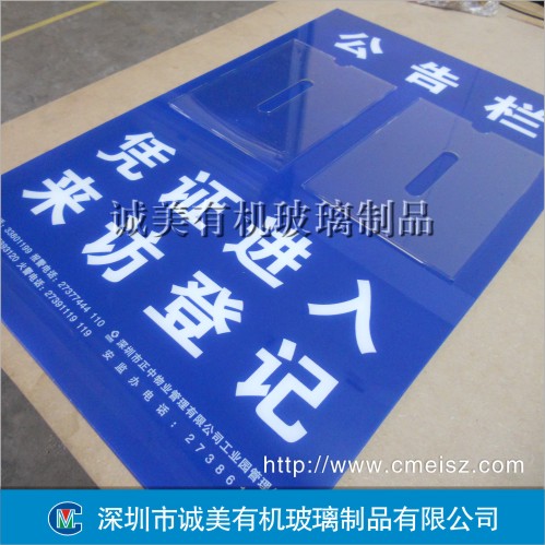 有機(jī)玻璃公告欄，小區(qū)信息欄，通知欄，告示欄