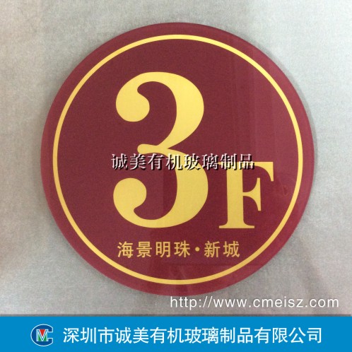 房地產(chǎn)樓號牌